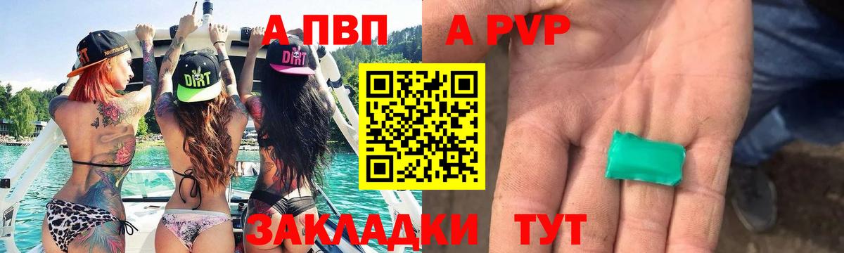APVP СК  Alfa_PVP VHQ  закладки  Казань  Вход с VPN 