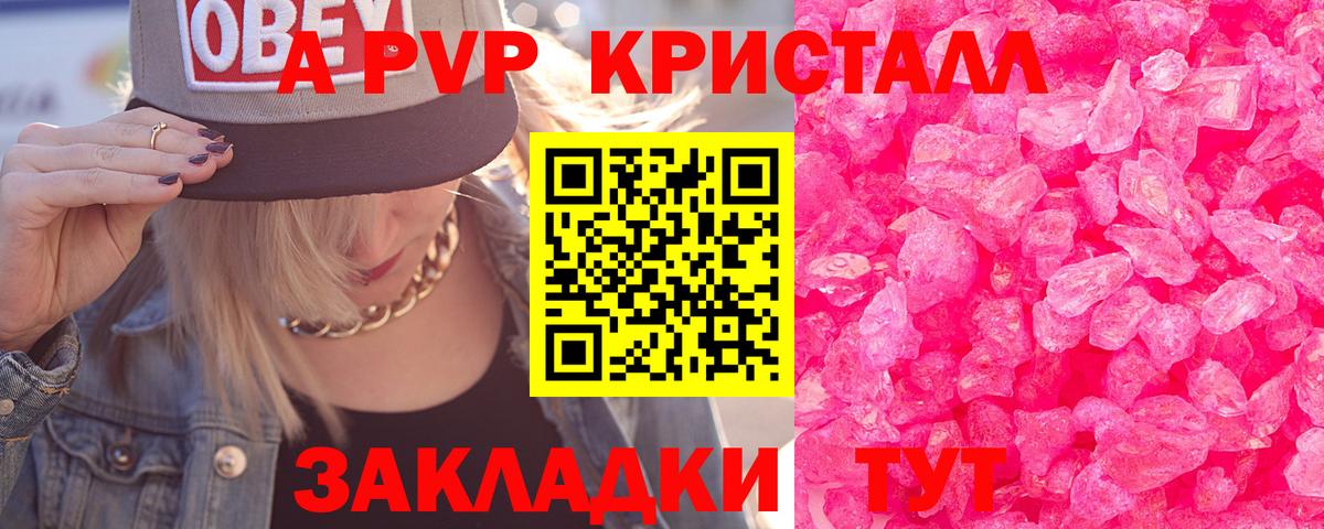 Alpha PVP VHQ Казань