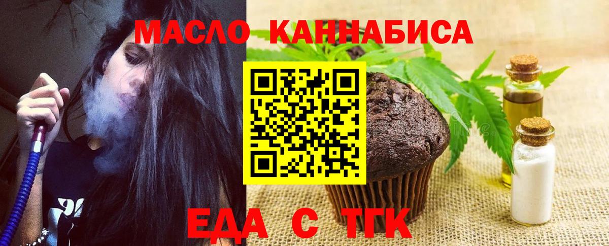 Казань  Печенье с ТГК конопля  Вход с VPN 