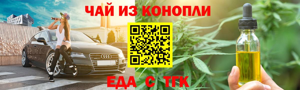 Cannafood марихуана Казань
