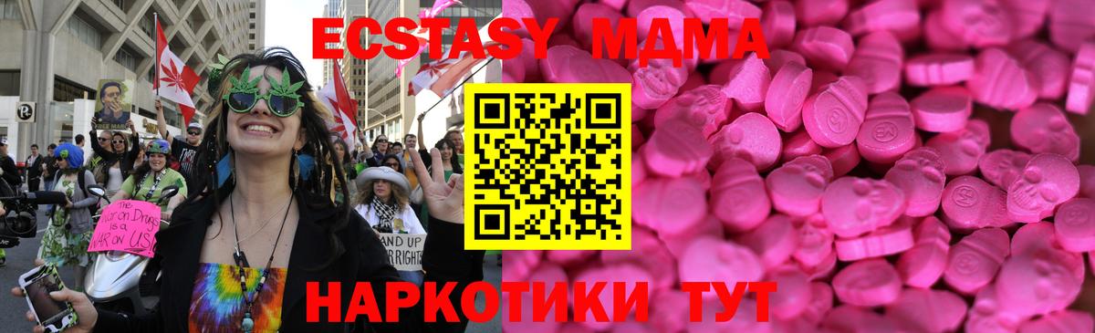 Казань  Ecstasy XTC  Вход с VPN 