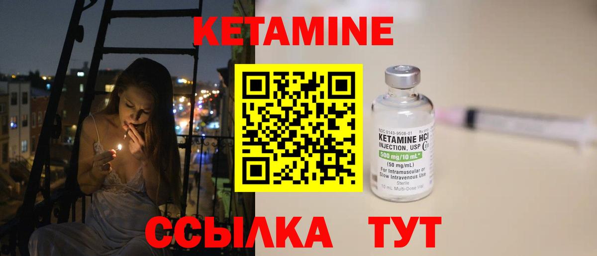 Кетамин ketamine  КЕТАМИН VHQ  Казань  Вход с VPN 