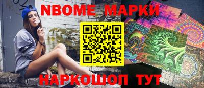 метамфетамин Вышний Волочёк