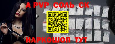 соль ск Ливны