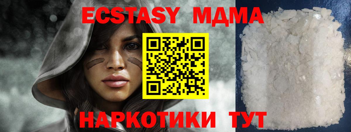 МДМА молли  Вход с VPN  MDMA VHQ  MDMA  Казань 