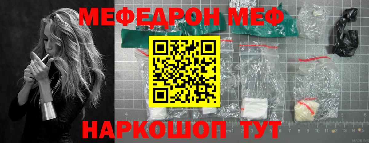 Мефедрон  Казань