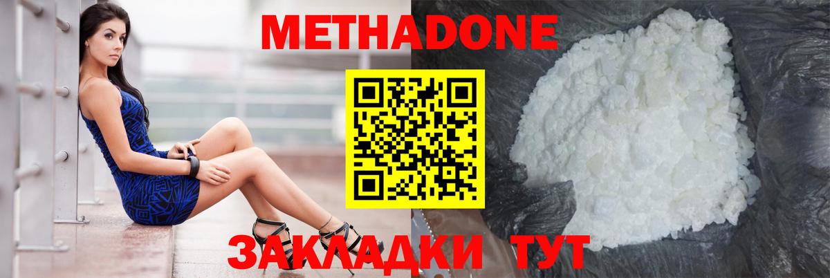 Метадон белоснежный  МЕТАДОН methadone  hydra маркетплейс  Казань  Вход с VPN 