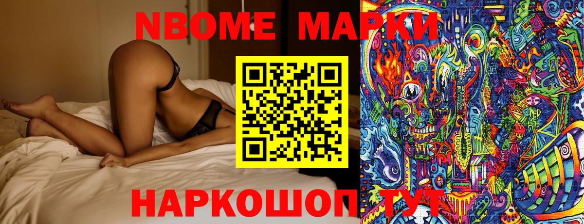 Марки 25I-NBOMe 1,5мг Казань