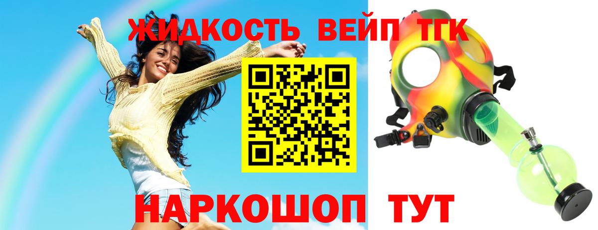 Дистиллят ТГК THC oil Казань